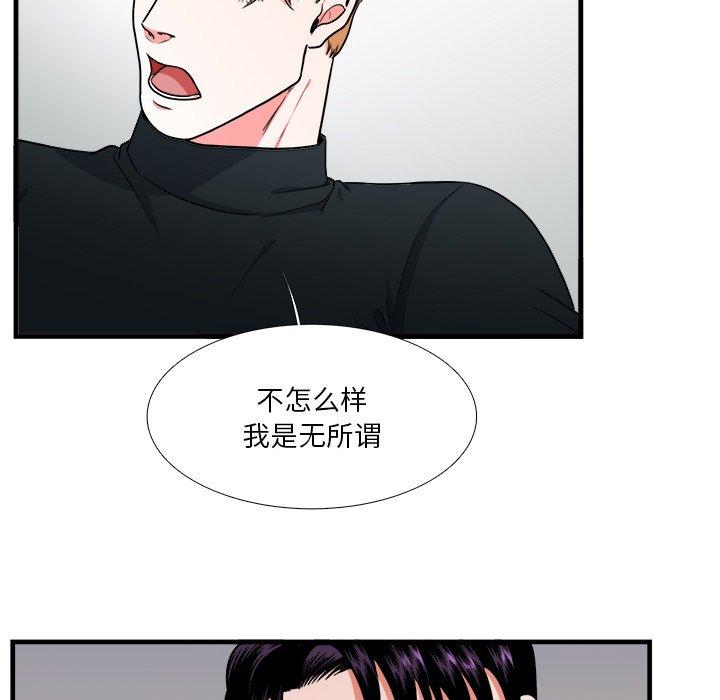 似同非同[抖漫]韩漫全集-似同非同-第 5 话无删减无遮挡章节图片 