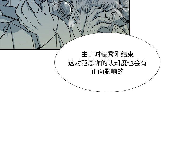 似同非同[抖漫]韩漫全集-似同非同-第 5 话无删减无遮挡章节图片 