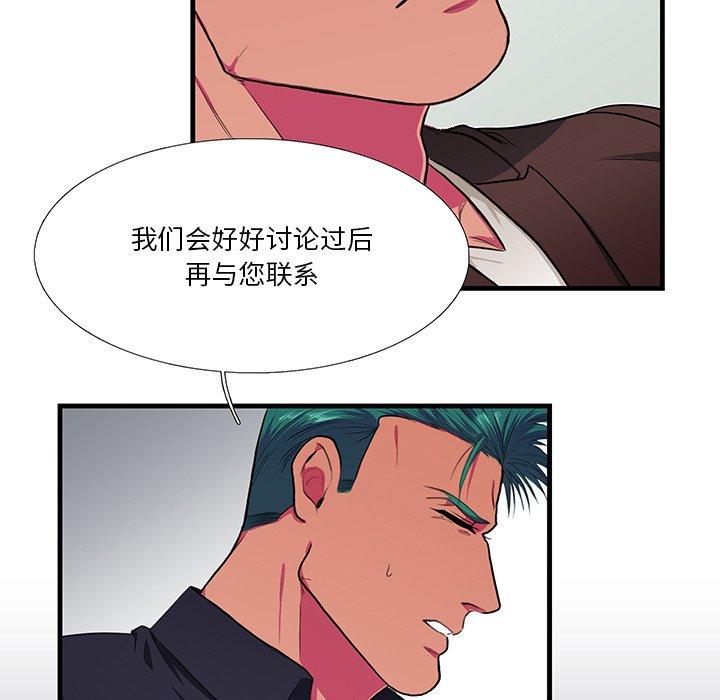 似同非同[抖漫]韩漫全集-似同非同-第 5 话无删减无遮挡章节图片 