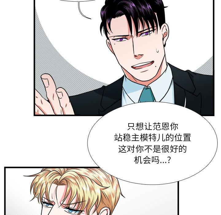 似同非同[抖漫]韩漫全集-似同非同-第 5 话无删减无遮挡章节图片 