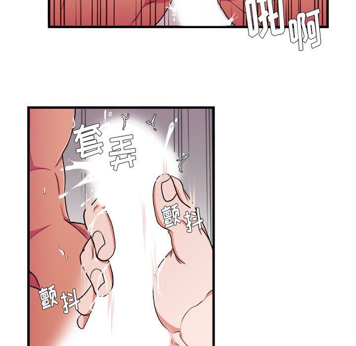似同非同[抖漫]韩漫全集-似同非同-第 5 话无删减无遮挡章节图片 