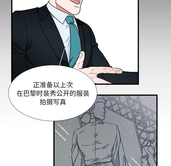 似同非同[抖漫]韩漫全集-似同非同-第 5 话无删减无遮挡章节图片 