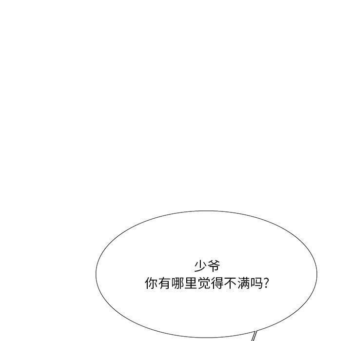 似同非同[抖漫]韩漫全集-似同非同-第 5 话无删减无遮挡章节图片 