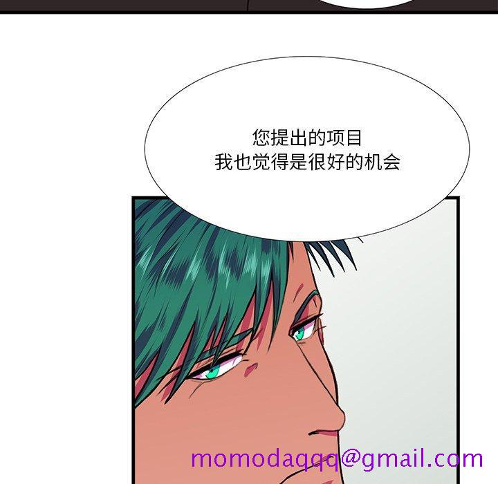 似同非同[抖漫]韩漫全集-似同非同-第 5 话无删减无遮挡章节图片 