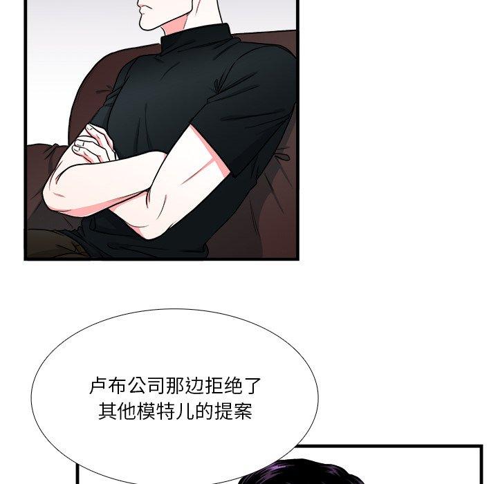 似同非同[抖漫]韩漫全集-似同非同-第 5 话无删减无遮挡章节图片 