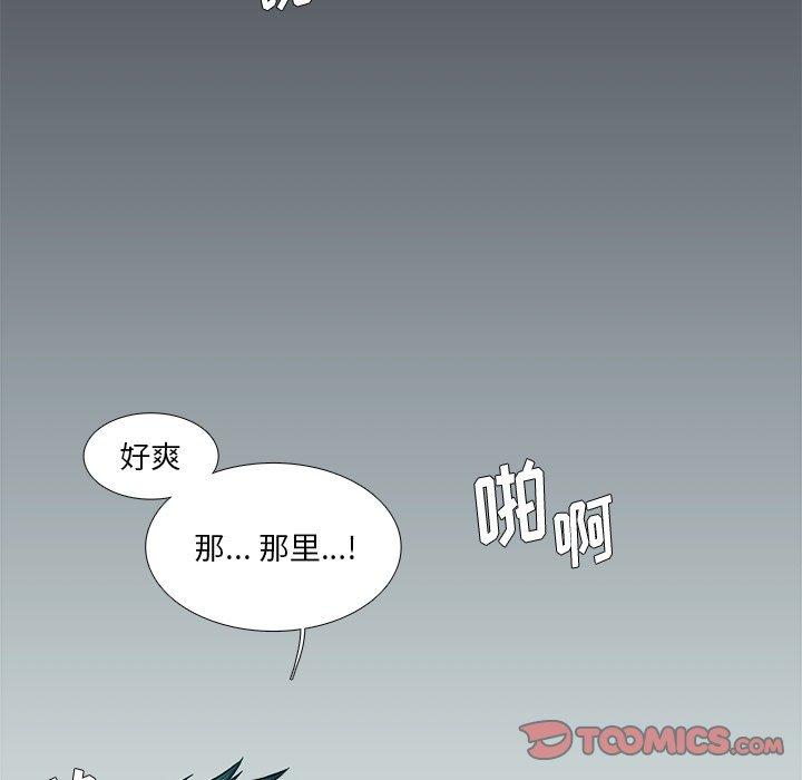 似同非同[抖漫]韩漫全集-似同非同-第 5 话无删减无遮挡章节图片 