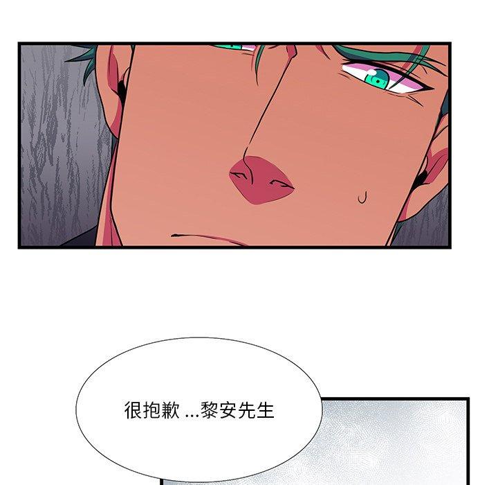 似同非同[抖漫]韩漫全集-似同非同-第 5 话无删减无遮挡章节图片 