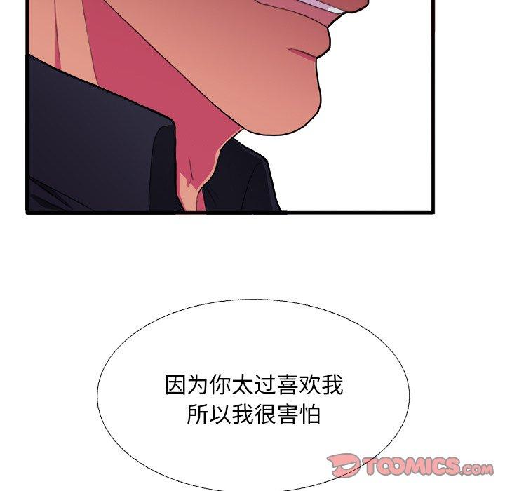 似同非同[抖漫]韩漫全集-似同非同-第 6 话无删减无遮挡章节图片 