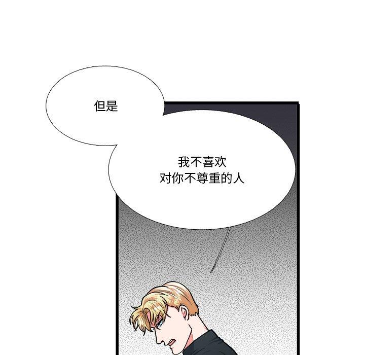 似同非同[抖漫]韩漫全集-似同非同-第 6 话无删减无遮挡章节图片 