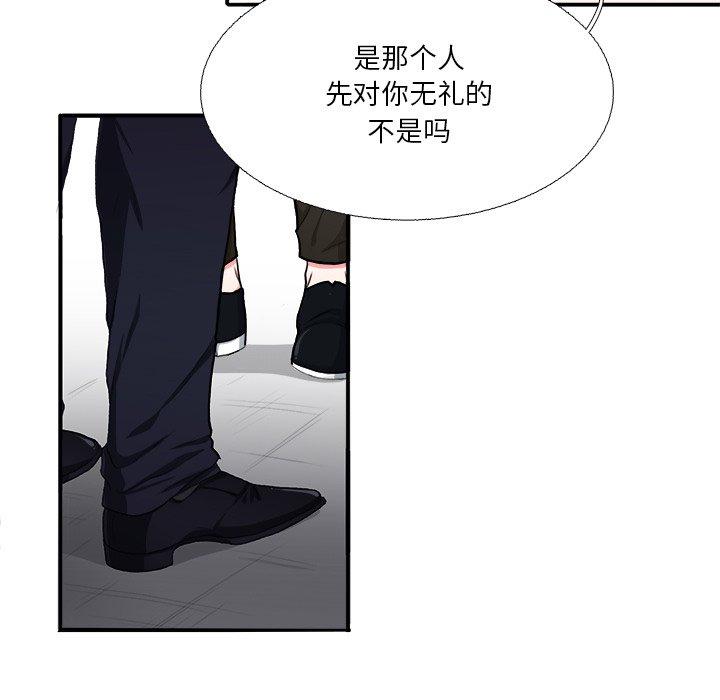 似同非同[抖漫]韩漫全集-似同非同-第 6 话无删减无遮挡章节图片 