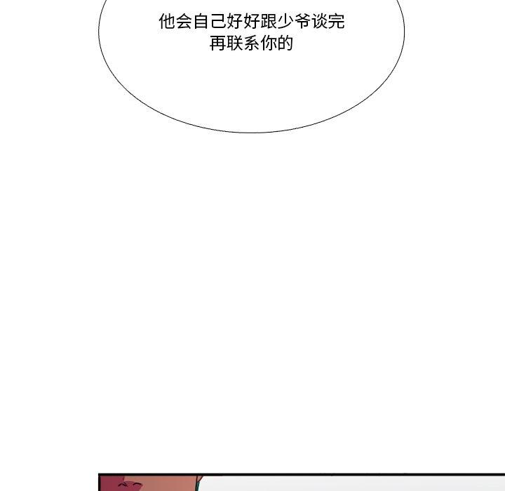 似同非同[抖漫]韩漫全集-似同非同-第 6 话无删减无遮挡章节图片 