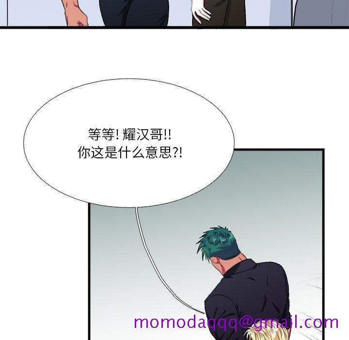 似同非同[抖漫]韩漫全集-似同非同-第 6 话无删减无遮挡章节图片 