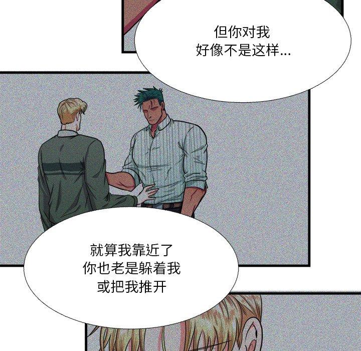 似同非同[抖漫]韩漫全集-似同非同-第 6 话无删减无遮挡章节图片 