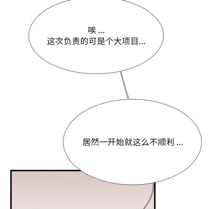 似同非同[抖漫]韩漫全集-似同非同-第 6 话无删减无遮挡章节图片 