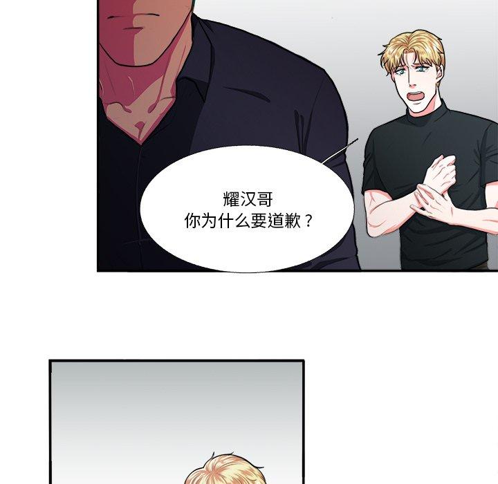 似同非同[抖漫]韩漫全集-似同非同-第 6 话无删减无遮挡章节图片 