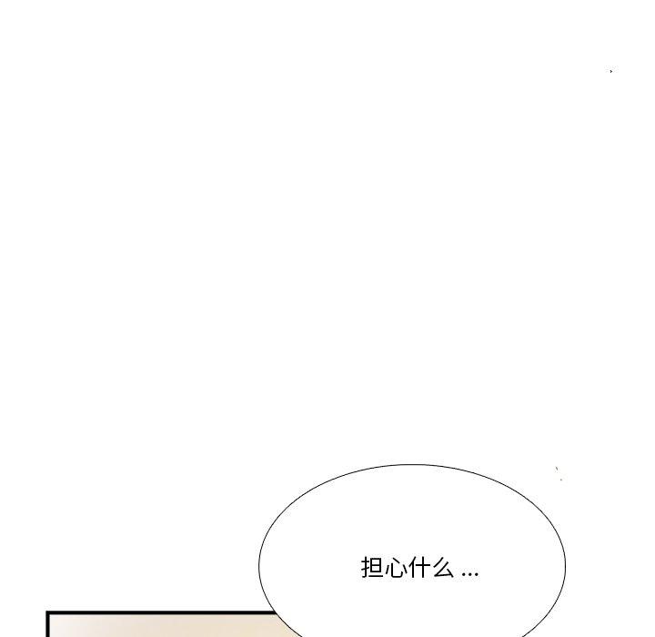 似同非同[抖漫]韩漫全集-似同非同-第 6 话无删减无遮挡章节图片 