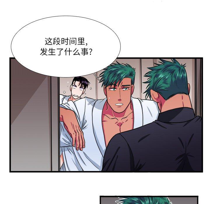 似同非同[抖漫]韩漫全集-似同非同-第 6 话无删减无遮挡章节图片 