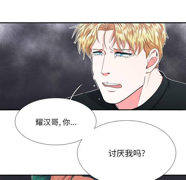 似同非同[抖漫]韩漫全集-似同非同-第 6 话无删减无遮挡章节图片 
