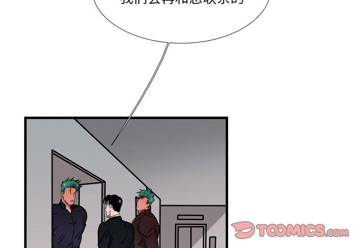 似同非同[抖漫]韩漫全集-似同非同-第 6 话无删减无遮挡章节图片 