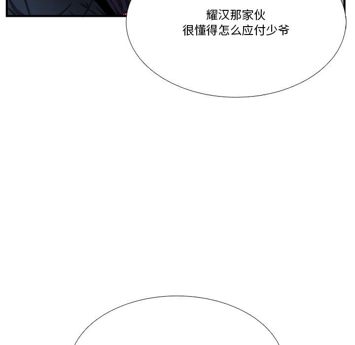 似同非同[抖漫]韩漫全集-似同非同-第 6 话无删减无遮挡章节图片 