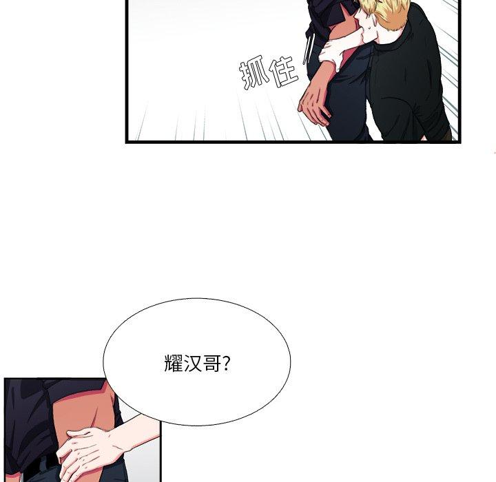 似同非同[抖漫]韩漫全集-似同非同-第 6 话无删减无遮挡章节图片 