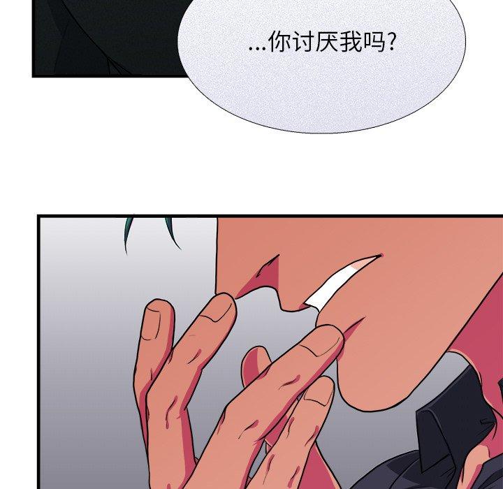 似同非同[抖漫]韩漫全集-似同非同-第 6 话无删减无遮挡章节图片 