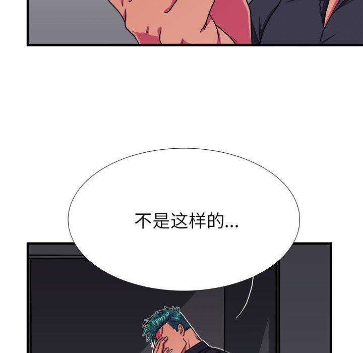 似同非同[抖漫]韩漫全集-似同非同-第 6 话无删减无遮挡章节图片 