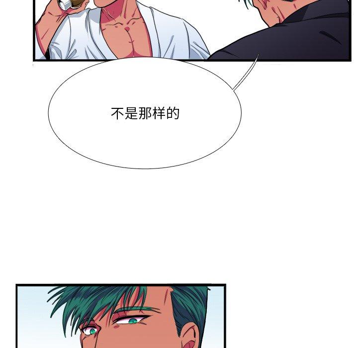 似同非同[抖漫]韩漫全集-似同非同-第 7 话无删减无遮挡章节图片 