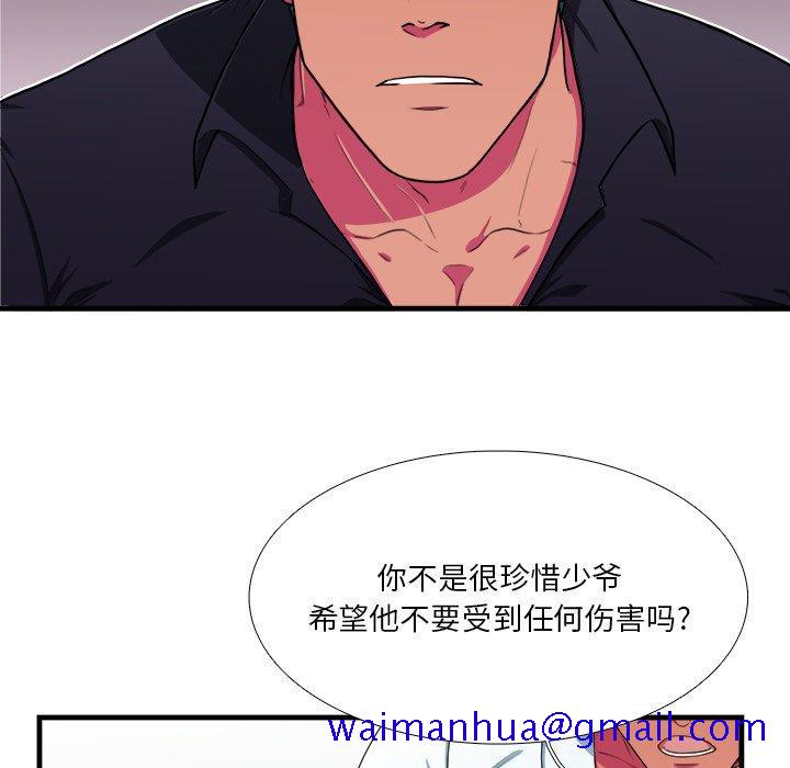 似同非同[抖漫]韩漫全集-似同非同-第 7 话无删减无遮挡章节图片 