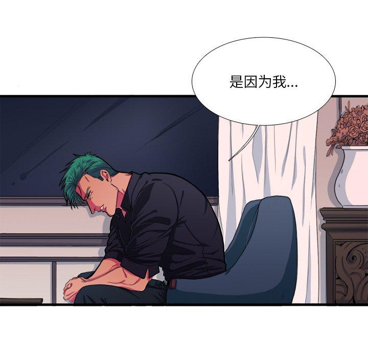似同非同[抖漫]韩漫全集-似同非同-第 7 话无删减无遮挡章节图片 