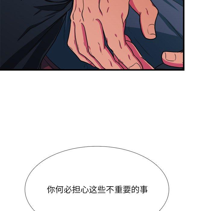 似同非同[抖漫]韩漫全集-似同非同-第 7 话无删减无遮挡章节图片 
