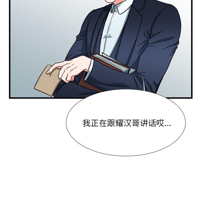似同非同[抖漫]韩漫全集-似同非同-第 7 话无删减无遮挡章节图片 