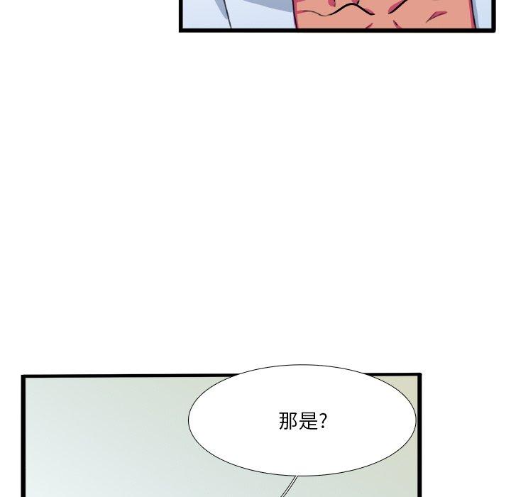 似同非同[抖漫]韩漫全集-似同非同-第 7 话无删减无遮挡章节图片 