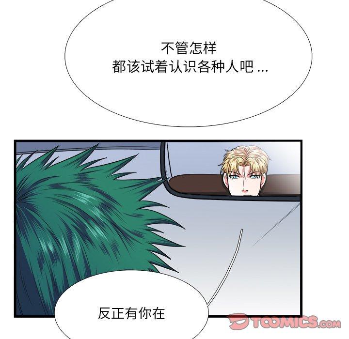 似同非同[抖漫]韩漫全集-似同非同-第 7 话无删减无遮挡章节图片 