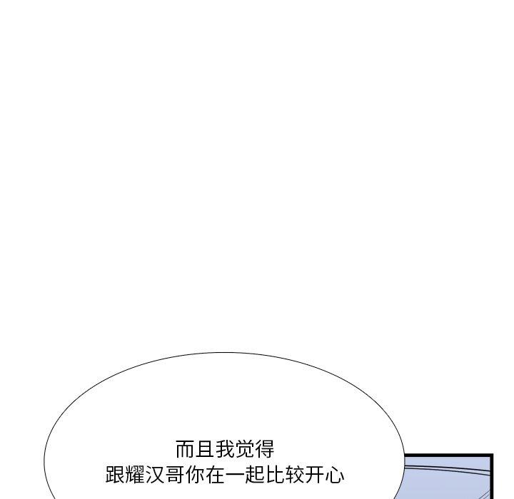 似同非同[抖漫]韩漫全集-似同非同-第 7 话无删减无遮挡章节图片 