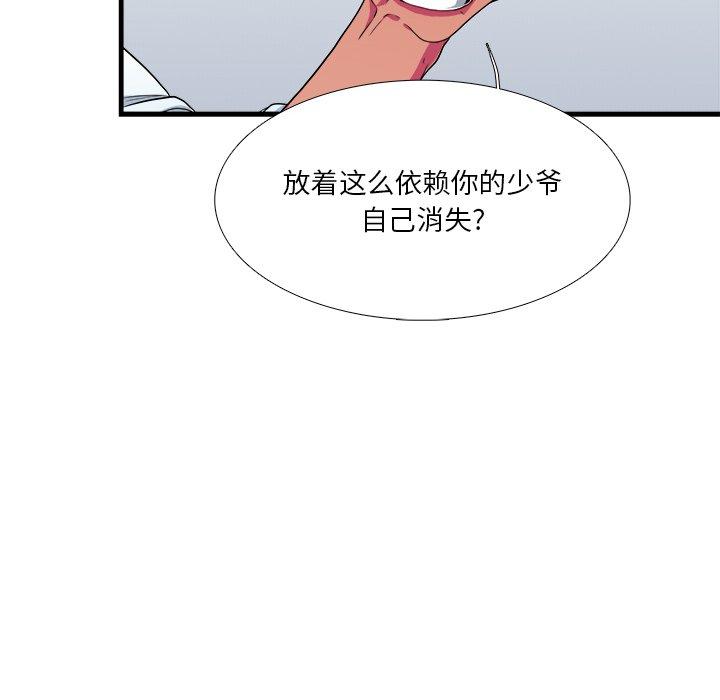 似同非同[抖漫]韩漫全集-似同非同-第 7 话无删减无遮挡章节图片 