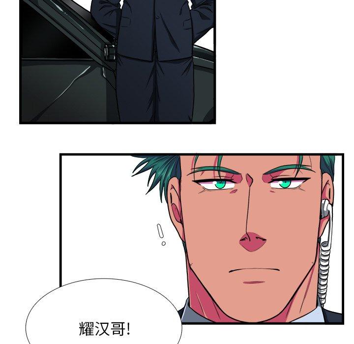 似同非同[抖漫]韩漫全集-似同非同-第 7 话无删减无遮挡章节图片 