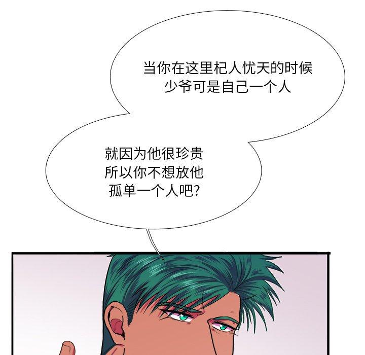 似同非同[抖漫]韩漫全集-似同非同-第 7 话无删减无遮挡章节图片 