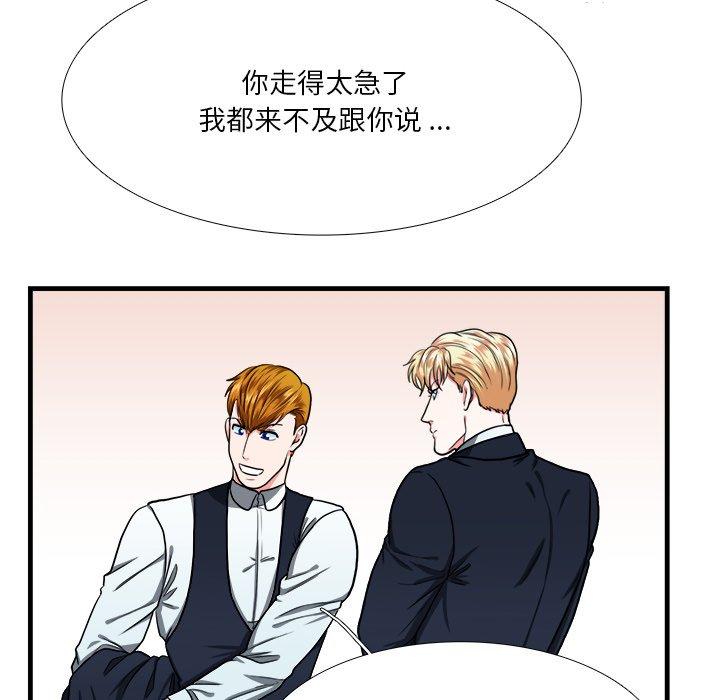 似同非同[抖漫]韩漫全集-似同非同-第 7 话无删减无遮挡章节图片 