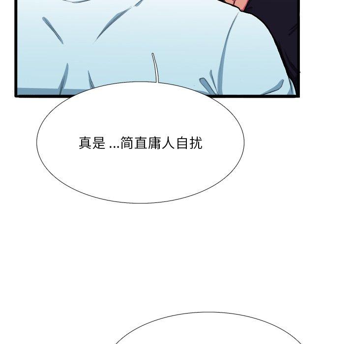 似同非同[抖漫]韩漫全集-似同非同-第 7 话无删减无遮挡章节图片 