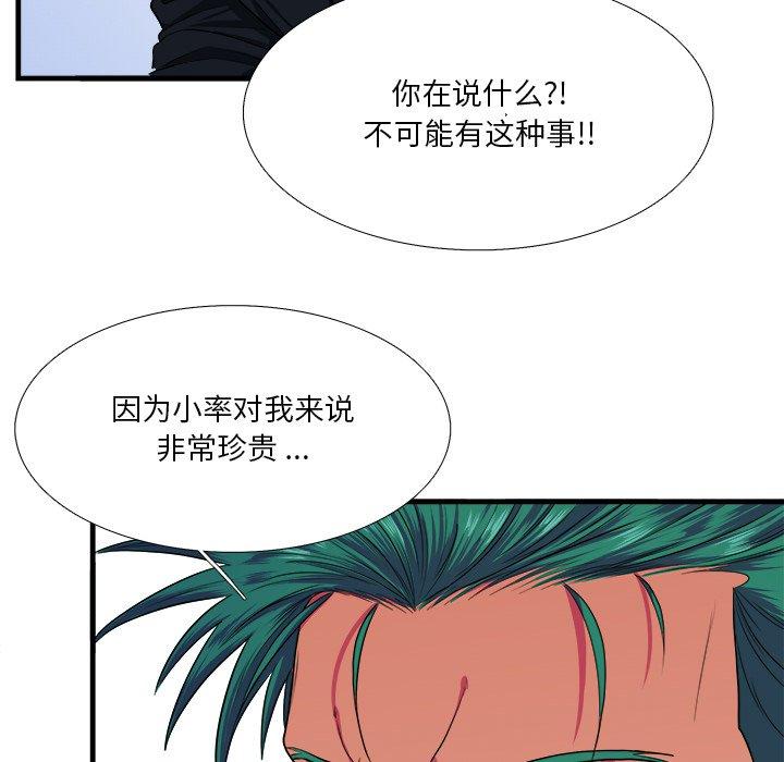 似同非同[抖漫]韩漫全集-似同非同-第 7 话无删减无遮挡章节图片 