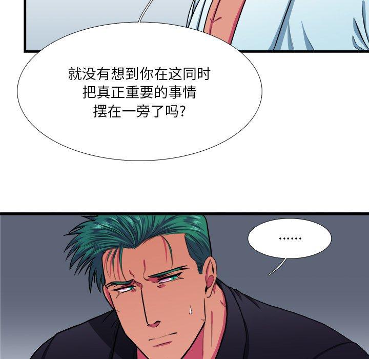 似同非同[抖漫]韩漫全集-似同非同-第 7 话无删减无遮挡章节图片 