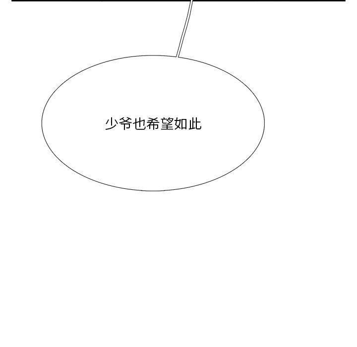似同非同[抖漫]韩漫全集-似同非同-第 7 话无删减无遮挡章节图片 