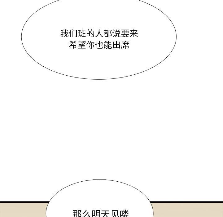 似同非同[抖漫]韩漫全集-似同非同-第 7 话无删减无遮挡章节图片 