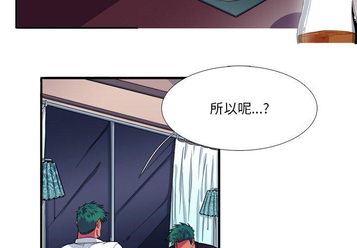 似同非同[抖漫]韩漫全集-似同非同-第 7 话无删减无遮挡章节图片 