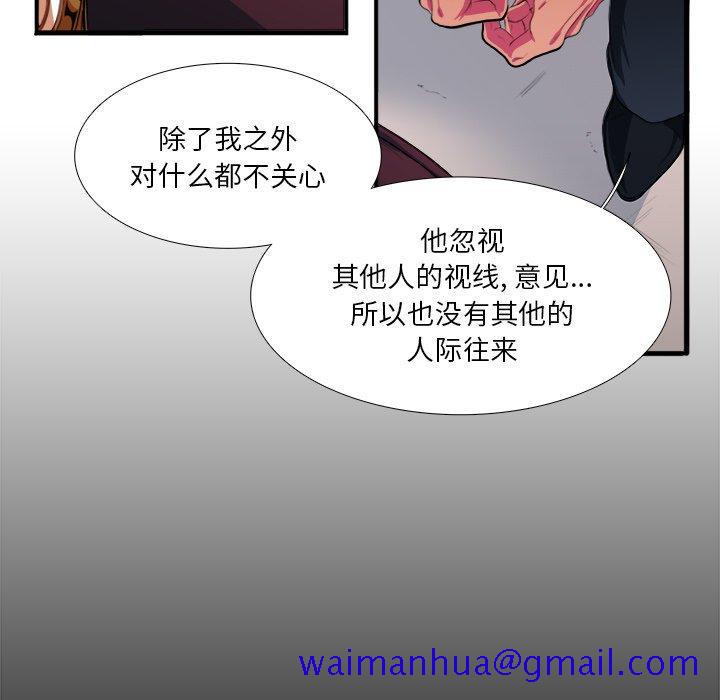 似同非同[抖漫]韩漫全集-似同非同-第 7 话无删减无遮挡章节图片 