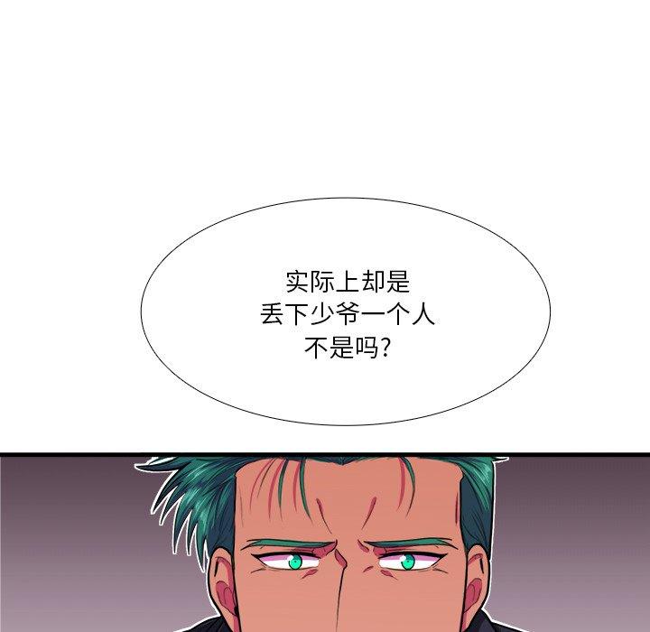 似同非同[抖漫]韩漫全集-似同非同-第 7 话无删减无遮挡章节图片 