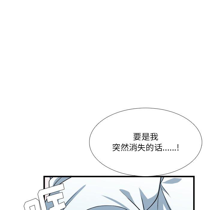 似同非同[抖漫]韩漫全集-似同非同-第 7 话无删减无遮挡章节图片 