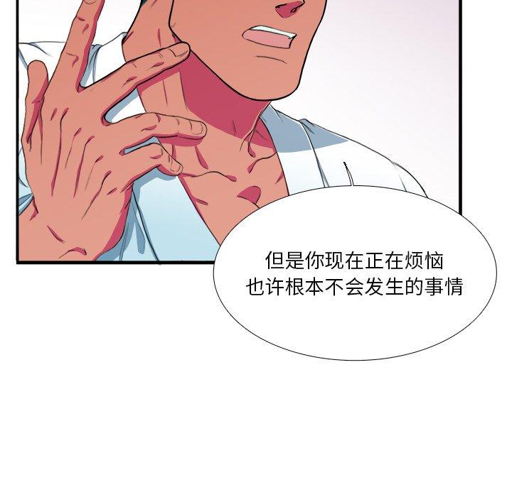似同非同[抖漫]韩漫全集-似同非同-第 7 话无删减无遮挡章节图片 
