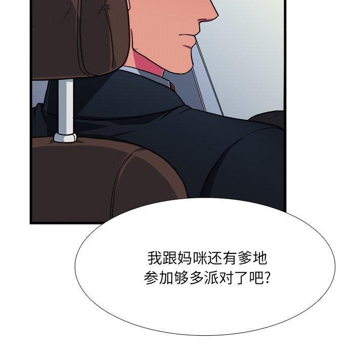 似同非同[抖漫]韩漫全集-似同非同-第 7 话无删减无遮挡章节图片 